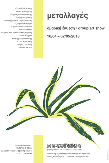 &mu;&epsilon;&tau;&alpha;&lambda;&lambda;&alpha;&gamma;έ&sigmaf;